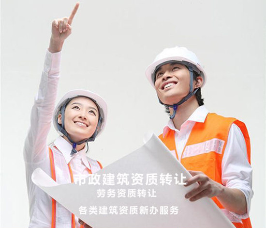 市政工程資質(zhì)增項(xiàng)取消了嗎，怎么辦理資質(zhì)增項(xiàng)
