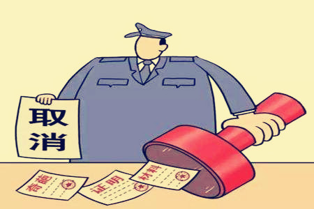 市政行業(yè)設(shè)計(jì)資質(zhì)證書(shū)變更、注銷(xiāo)要求