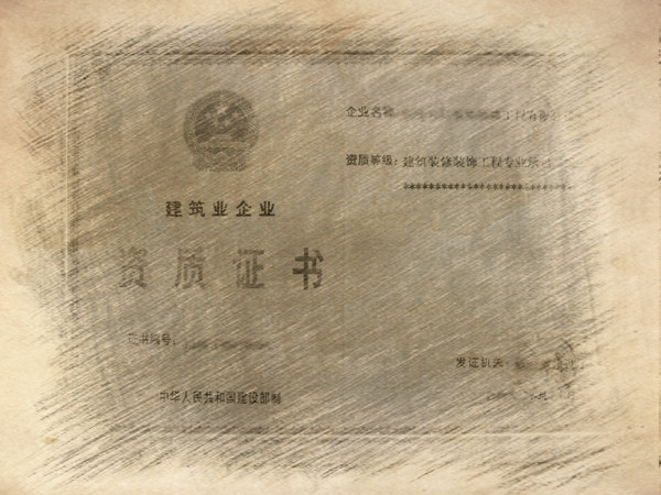 建筑資質轉讓還是新辦，哪個更有優(yōu)勢？