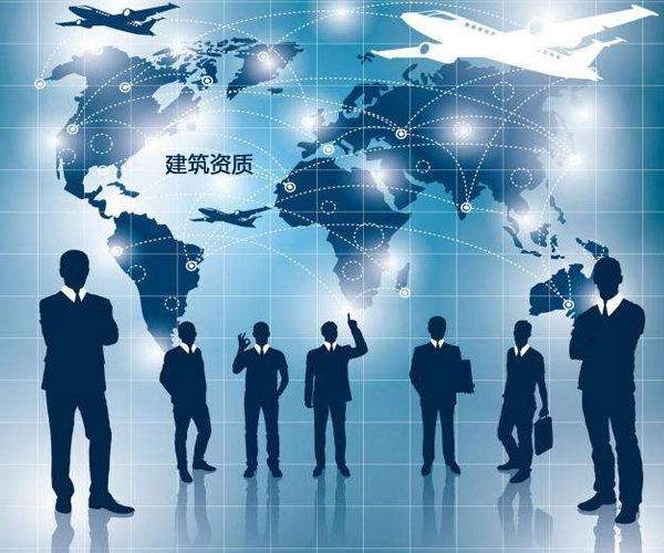 簡單的介紹建筑企業(yè)辦理資質類型有幾種