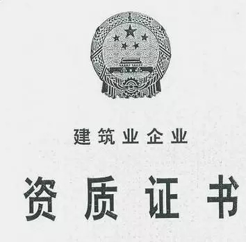 哪些建筑資質(zhì)被取消、合并
