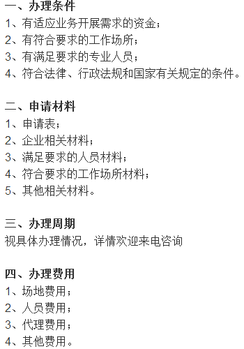市政工程資質(zhì)升級辦理