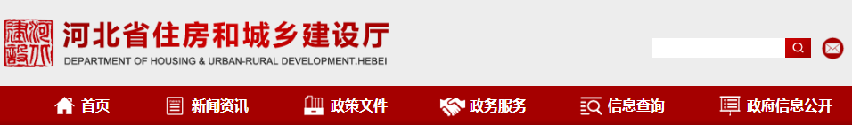 關(guān)于2019年第四批建筑市場(chǎng)主體嚴(yán)重失信（“黑名單”）單位的通報(bào)