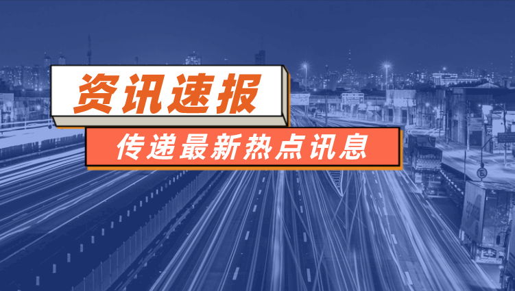 重磅！新《安全生產(chǎn)法》2021年9月1號(hào)正式施行！ 